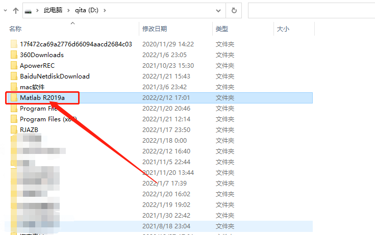 Matlab R2019a破解版下载安装教程-19 Matlab R2019a破解版下载安装教程-19
