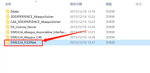Abaqus2016下载安装教程-18 Abaqus2016下载安装教程-18