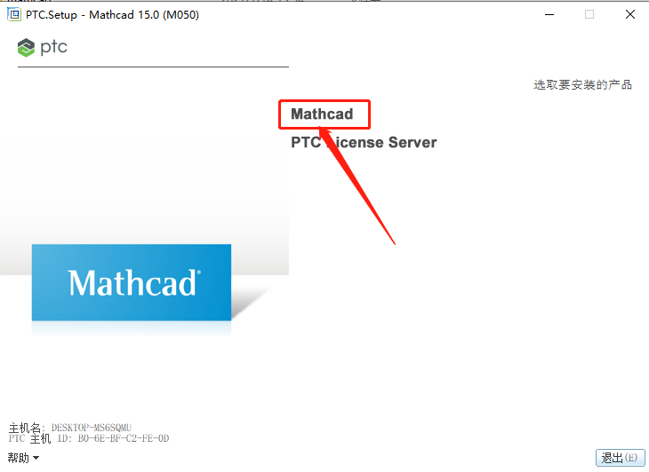 Mathcad 15.0下载安装教程-9 Mathcad 15.0下载安装教程-9