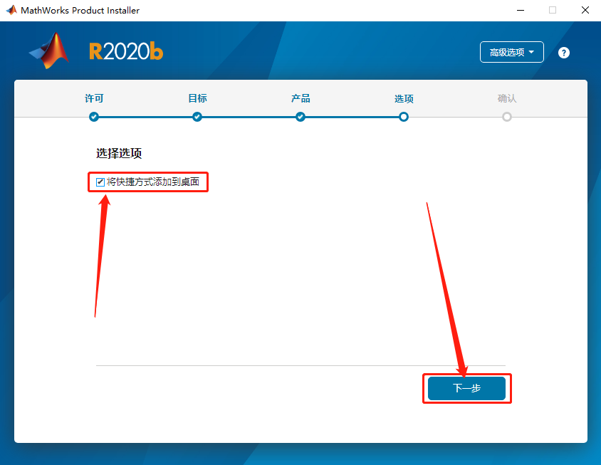 Matlab R2020b破解版下载安装教程-17 Matlab R2020b破解版下载安装教程-17