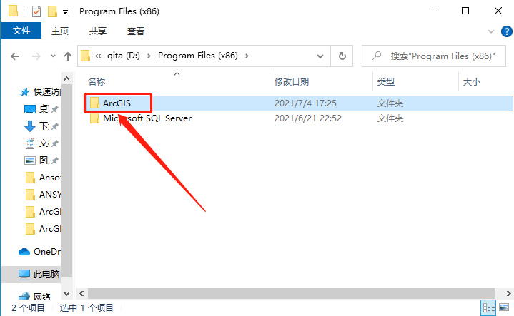 ArcGIS Desktop 10.6下载安装教程-22