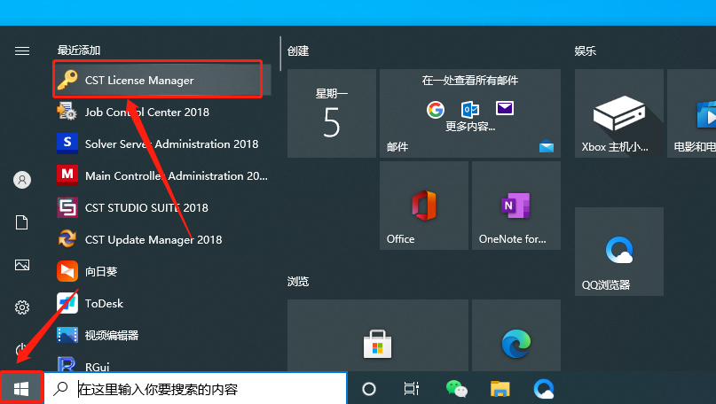 CST Studio Suite 2018下载安装教程-37