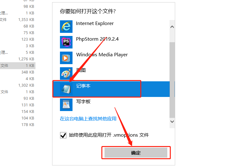 PhpStorm 2019下载安装教程-16 PhpStorm 2019下载安装教程-16
