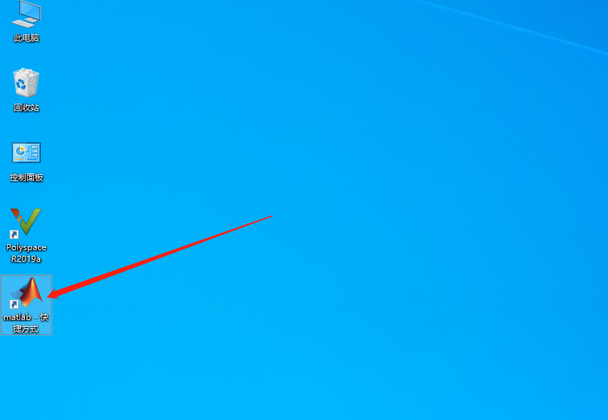 Matlab R2019a破解版下载安装教程-39 Matlab R2019a破解版下载安装教程-39