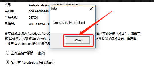 Civil 3D 2015下载安装教程-27 Civil 3D 2015下载安装教程-27