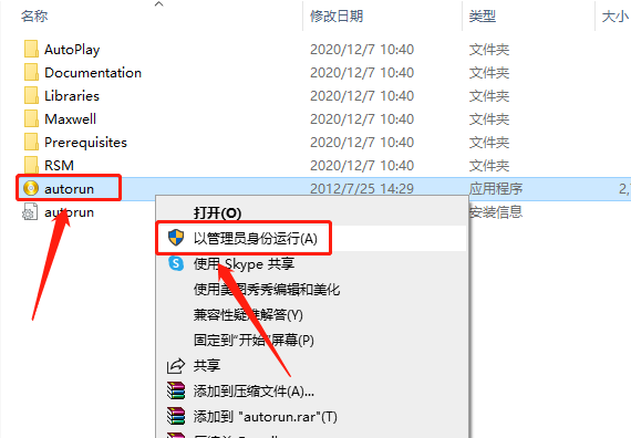 Ansoft Maxwell 16下载安装教程-5 Ansoft Maxwell 16下载安装教程-5