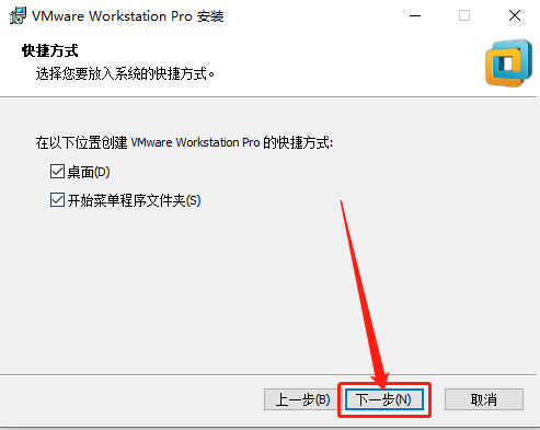 VMware 14下载安装教程-11