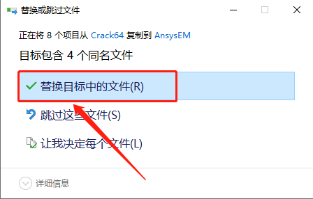 Ansoft Maxwell 16下载安装教程-33 Ansoft Maxwell 16下载安装教程-33