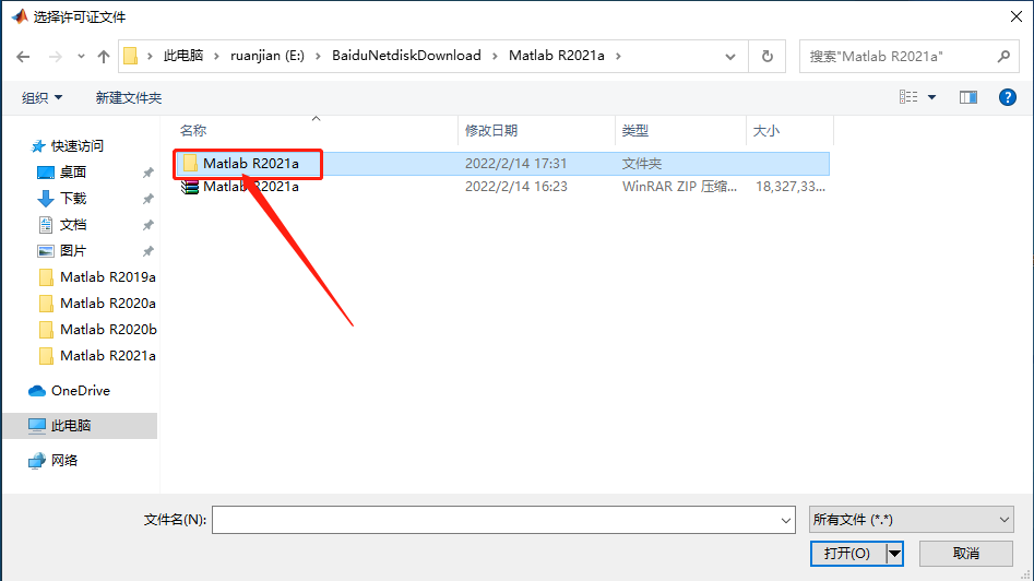Matlab R2021a破解版下载安装教程-9 Matlab R2021a破解版下载安装教程-9