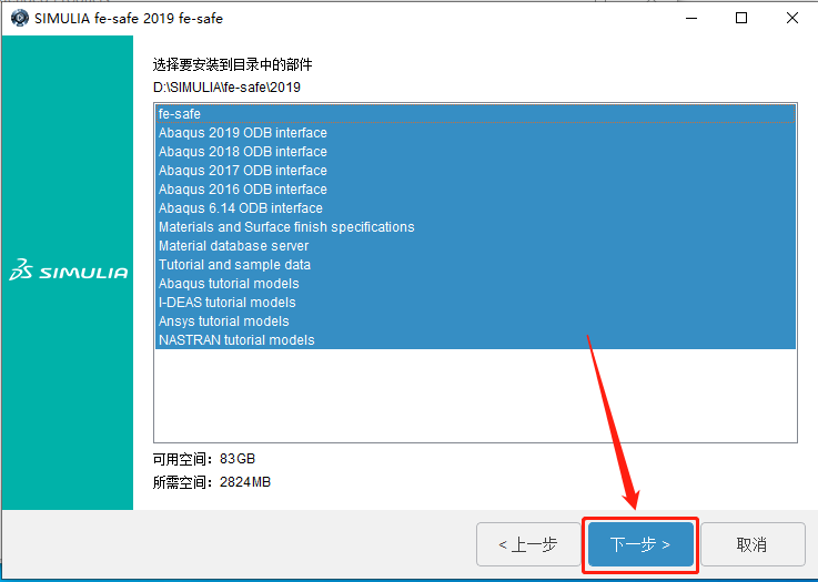 Abaqus2019下载安装教程-52 Abaqus2019下载安装教程-52