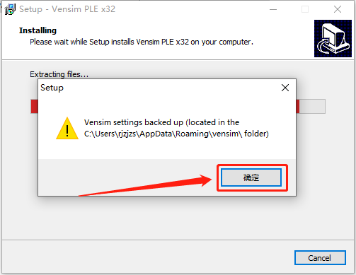 VensimPLE 7.3.5下载安装教程-14 VensimPLE 7.3.5下载安装教程-14