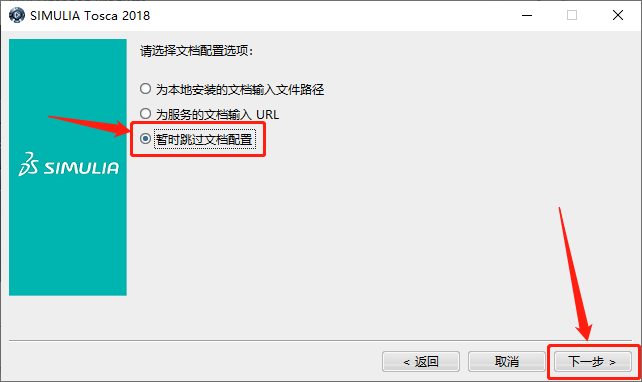 Abaqus2018下载安装教程-55 Abaqus2018下载安装教程-55