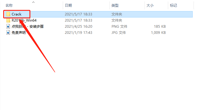 Matlab R2019b下载安装教程-17 Matlab R2019b下载安装教程-17