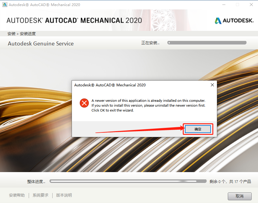 AutoCAD Mechanical(机械版)2020下载安装教程-12 AutoCAD Mechanical(机械版)2020下载安装教程-12