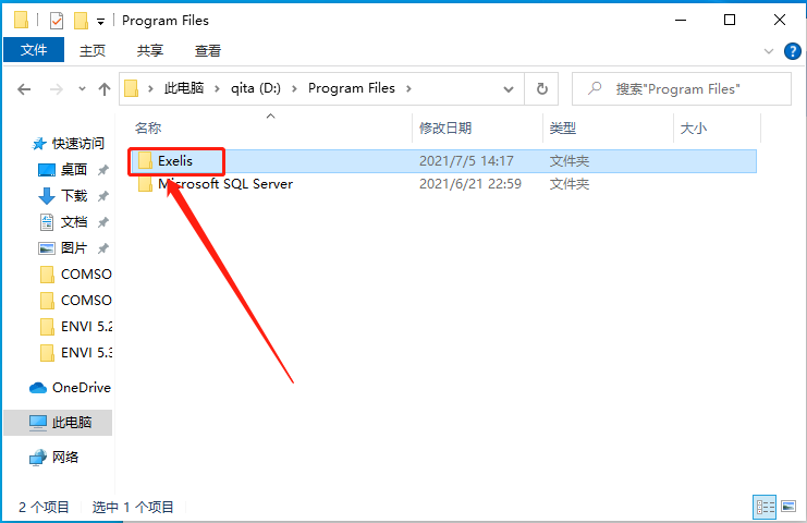 ENVI 5.3下载安装教程-22