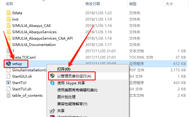 Abaqus2018下载安装教程-19 Abaqus2018下载安装教程-19