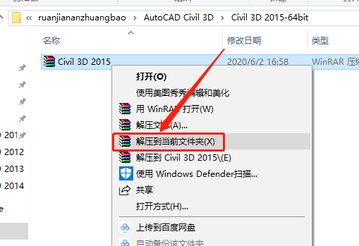 Civil 3D 2015下载安装教程-1 Civil 3D 2015下载安装教程-1