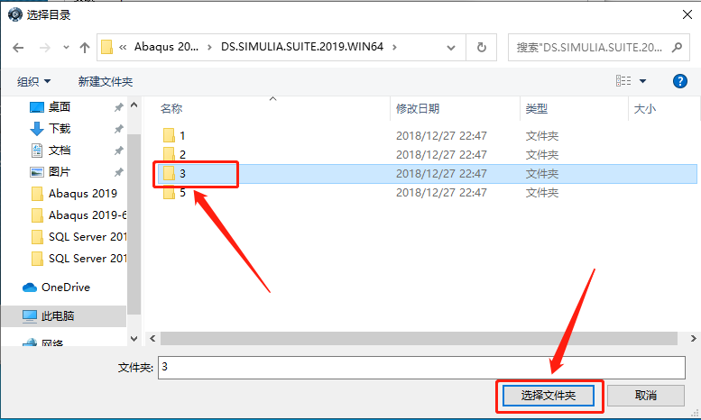 Abaqus2019下载安装教程-67 Abaqus2019下载安装教程-67