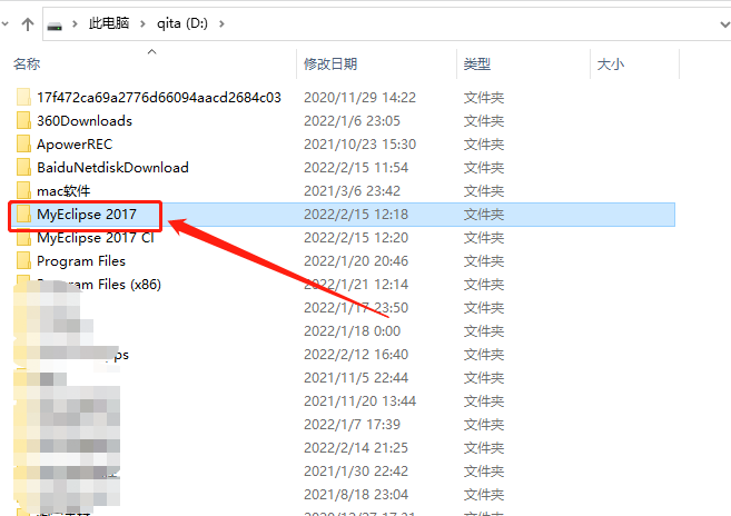 MyEclipse 2017下载安装教程-43