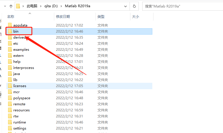 Matlab R2019a破解版下载安装教程-26 Matlab R2019a破解版下载安装教程-26