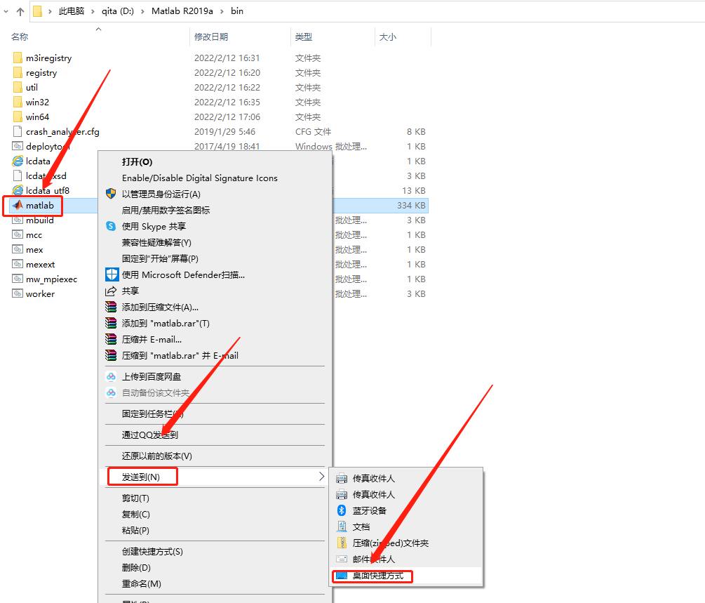 Matlab R2019a破解版下载安装教程-38 Matlab R2019a破解版下载安装教程-38