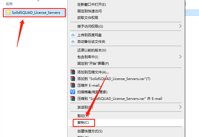 Abaqus2019下载安装教程-5 Abaqus2019下载安装教程-5