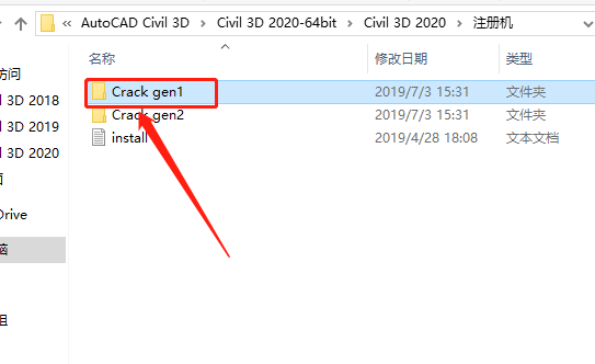 Civil 3D 2020下载安装教程-21