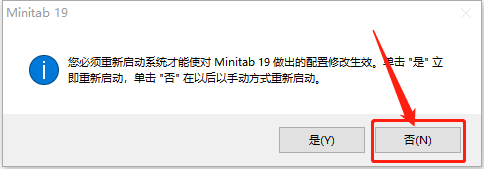 Minitab 19下载安装教程-12
