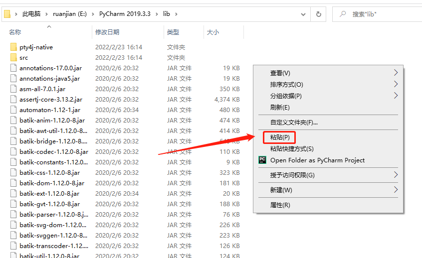 PyCharm 2019.3破解版下载安装教程-19