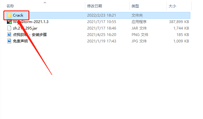 WebStorm 2021下载安装教程-12 WebStorm 2021下载安装教程-12