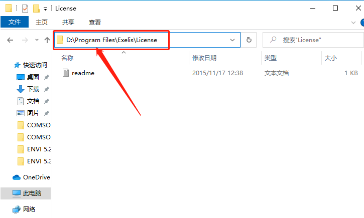 ENVI 5.3下载安装教程-24