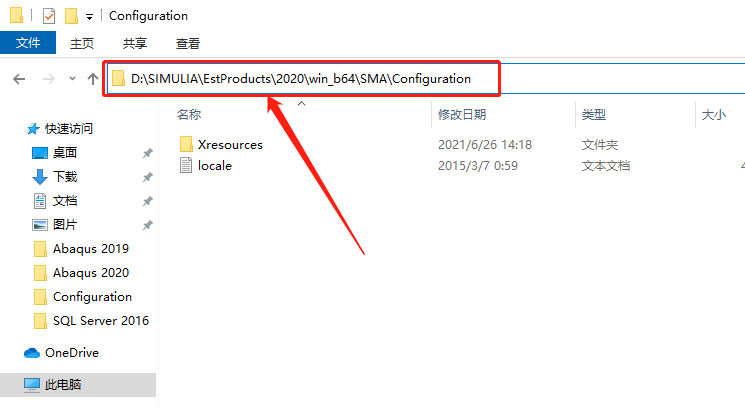 Abaqus2020下载安装教程-70 Abaqus2020下载安装教程-70