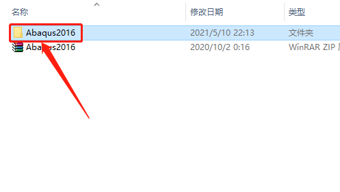 Abaqus2016下载安装教程-2 Abaqus2016下载安装教程-2