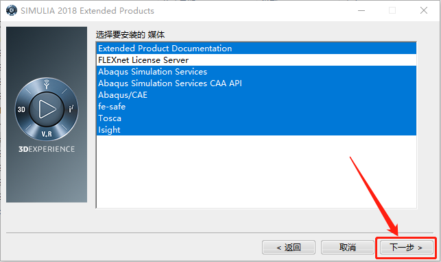 Abaqus2018下载安装教程-21 Abaqus2018下载安装教程-21