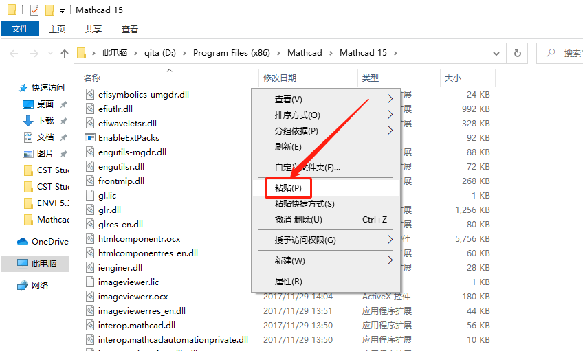 Mathcad 15.0下载安装教程-26 Mathcad 15.0下载安装教程-26