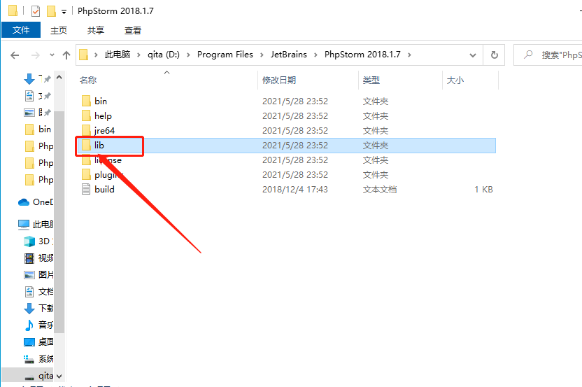 PhpStorm 2018下载安装教程-14 PhpStorm 2018下载安装教程-14