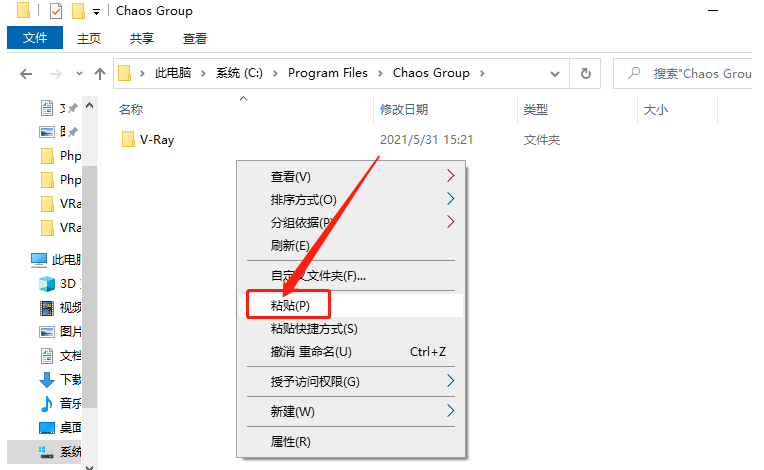 VRay4.2 for 3dmax2020下载安装教程-32 VRay4.2 for 3dmax2020下载安装教程-32