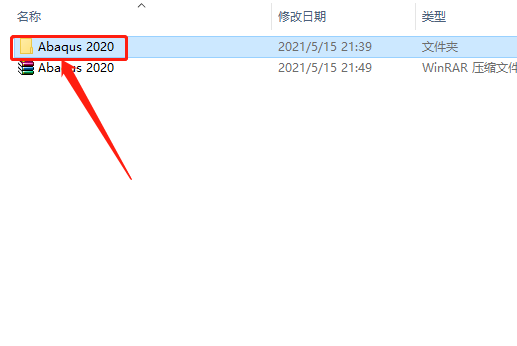 Abaqus2020下载安装教程-3 Abaqus2020下载安装教程-3