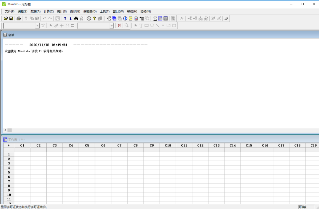 Minitab 16下载安装教程-25