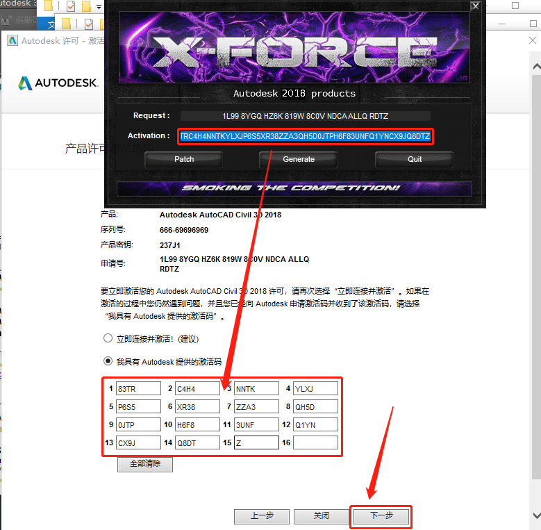 Civil 3D 2017下载安装教程-29