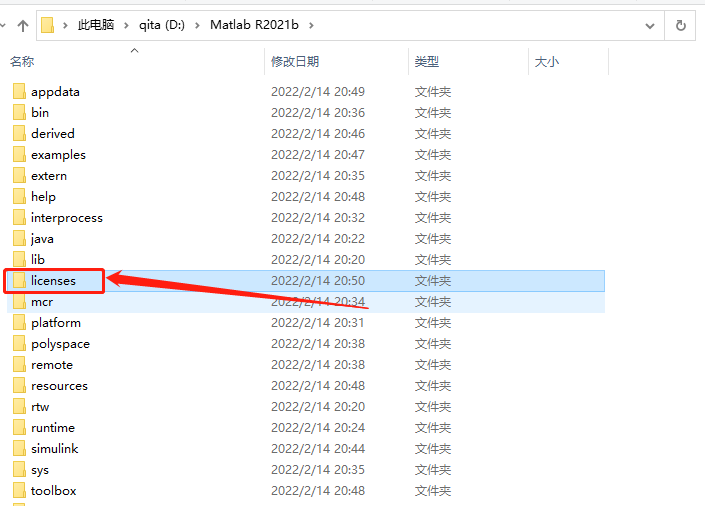 Matlab R2021b破解版下载安装教程-33
