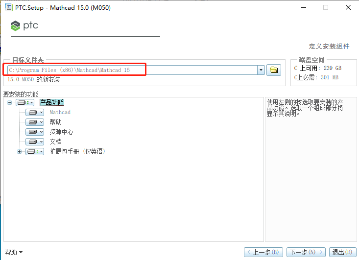 Mathcad 15.0下载安装教程-13 Mathcad 15.0下载安装教程-13