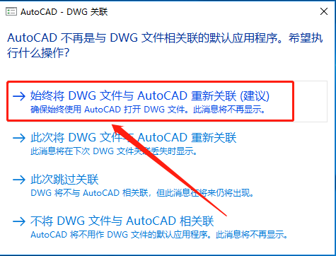 Civil 3D 2017下载安装教程-14