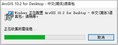 ArcGIS Desktop 10.2下载安装教程-52 ArcGIS Desktop 10.2下载安装教程-52