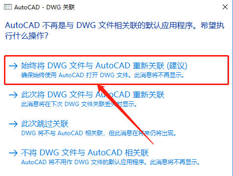 Civil 3D 2019下载安装教程-13