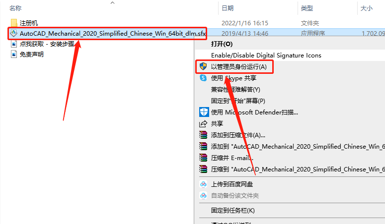AutoCAD Mechanical(机械版)2020下载安装教程-4 AutoCAD Mechanical(机械版)2020下载安装教程-4