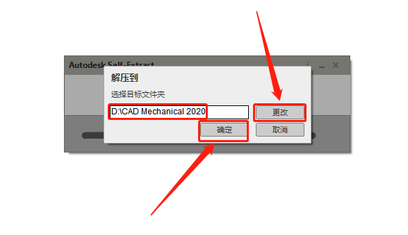 AutoCAD Mechanical(机械版)2020下载安装教程-5 AutoCAD Mechanical(机械版)2020下载安装教程-5