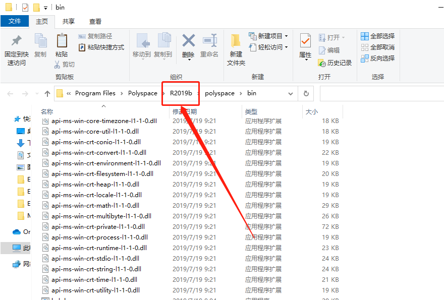 Matlab R2019b下载安装教程-20 Matlab R2019b下载安装教程-20