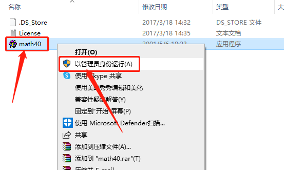 Mathematica 11.0下载安装教程-18