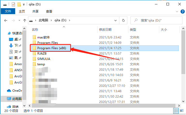 ArcGIS Desktop 10.6下载安装教程-31